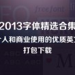 安装图库到桌面的软件